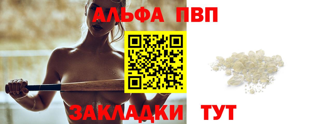 A-PVP кристаллы Шатура