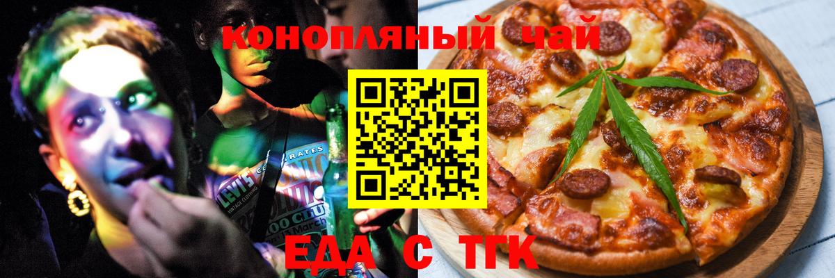 Шатура  Cannafood марихуана  Вход с VPN 