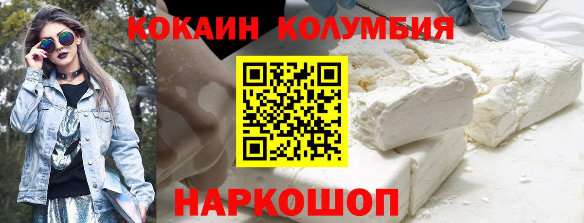 КОКАИН Боливия Шатура