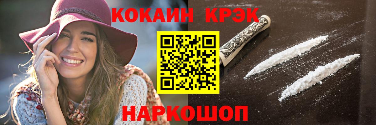 Кокаин FishScale  Cocaine  COCAIN Эквадор  Шатура  Вход с VPN 