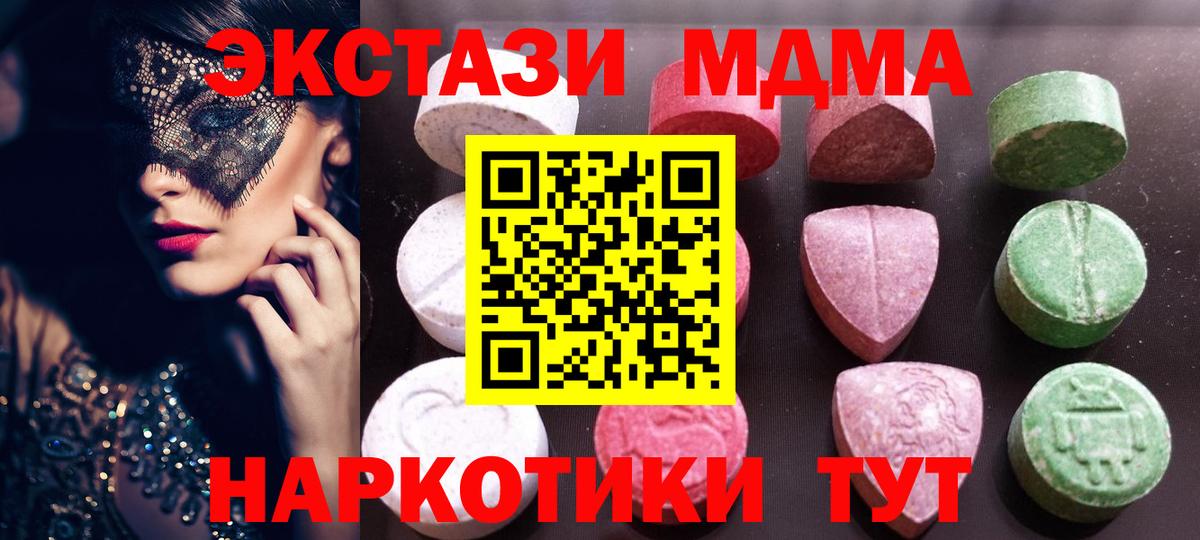 Шатура  ЭКСТАЗИ XTC  Ecstasy  Вход с VPN 