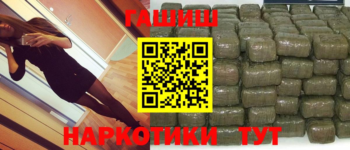Шатура  ГАШ hashish  Вход с VPN  Гашиш hashish 