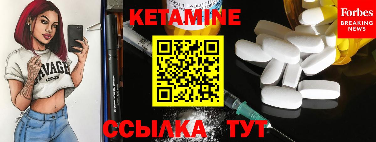 Кетамин VHQ  Вход с VPN  Шатура 