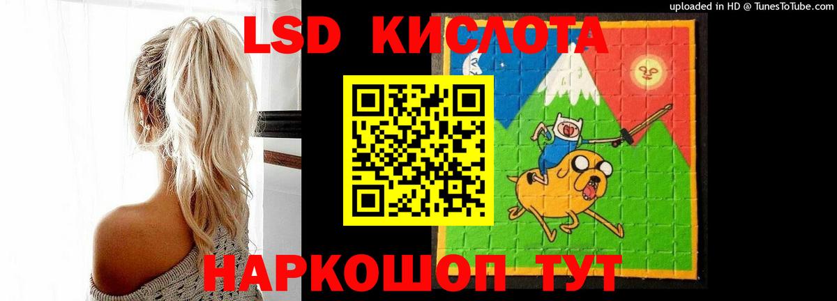 LSD-25 экстази кислота Шатура