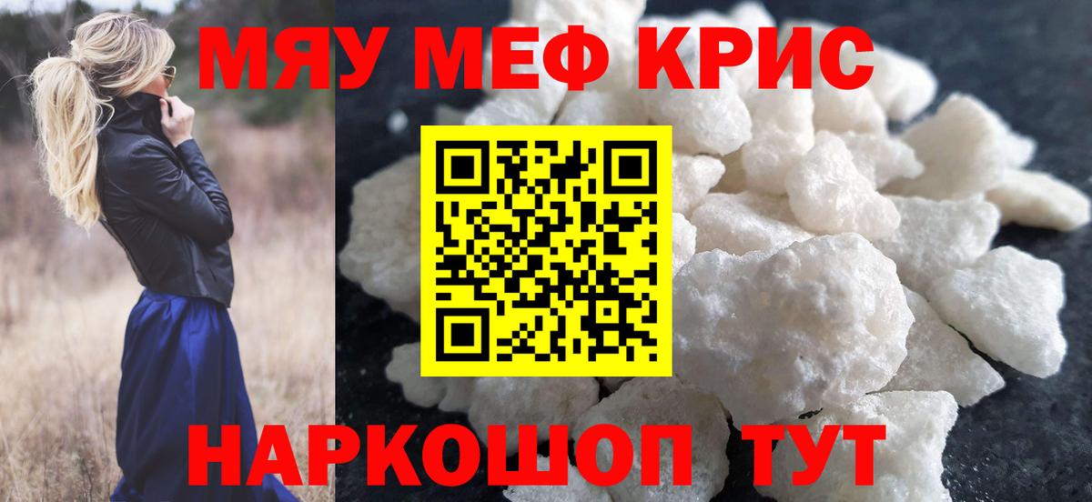 Мефедрон мука  Вход с VPN  Шатура  МЕФ  Меф 4 MMC 