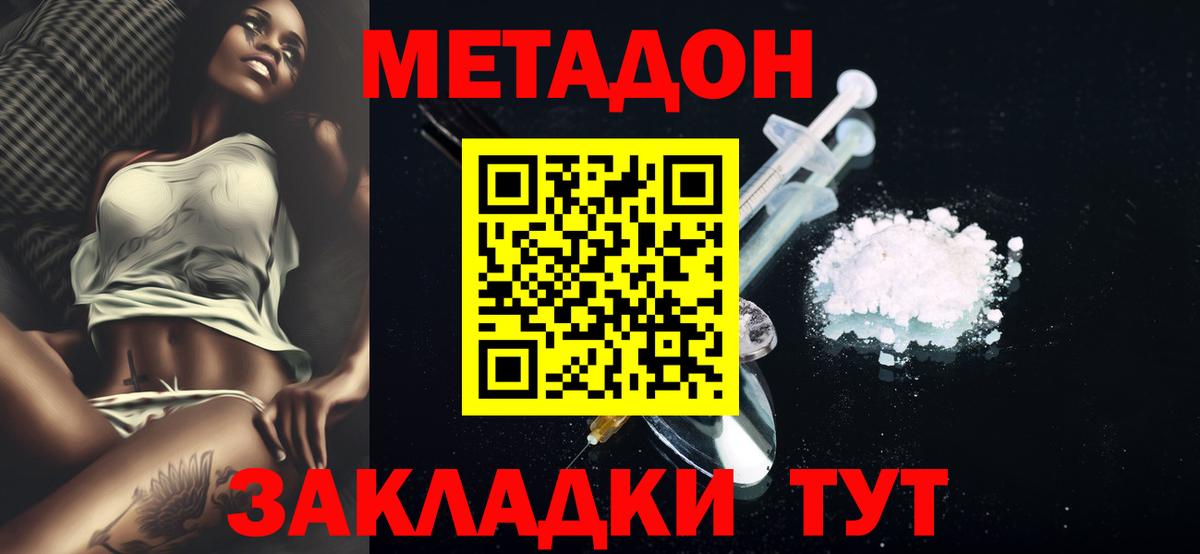 МЕТАДОН белоснежный  Вход с VPN  МЕТАДОН мёд  Шатура 