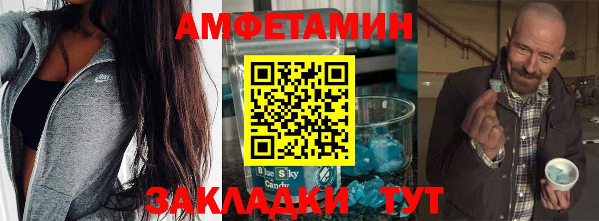 МЕТАМФЕТАМИН винт Шатура