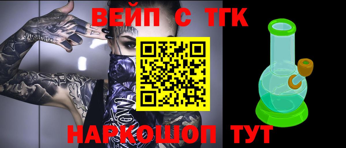 ТГК Wax  купить  цена  Шатура  ТГК вейп с тгк  Вход с VPN 