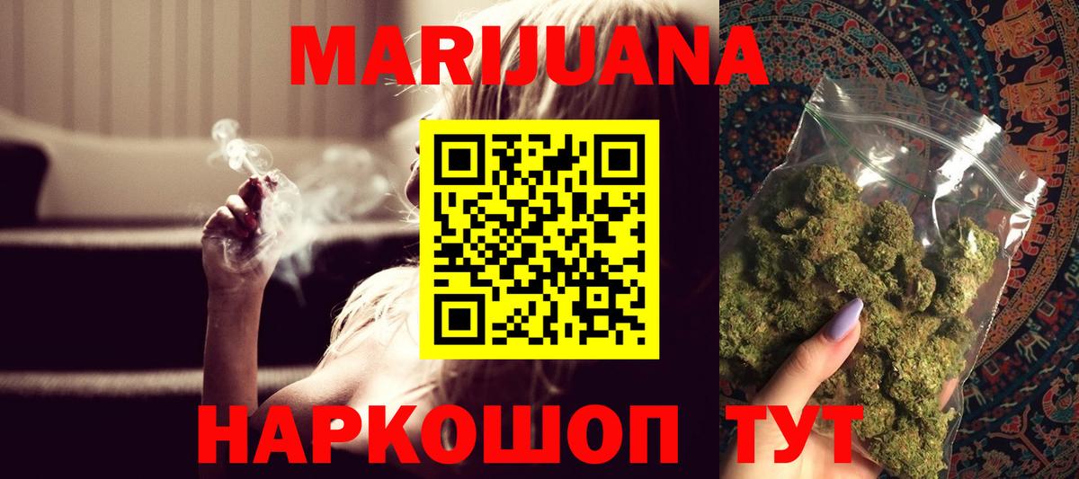 Канабис THC 21%  Каннабис семена  Вход с VPN  Бошки Шишки конопля  Шатура 